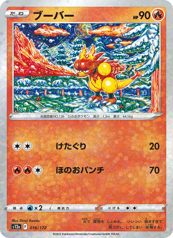 ブーバー printed card