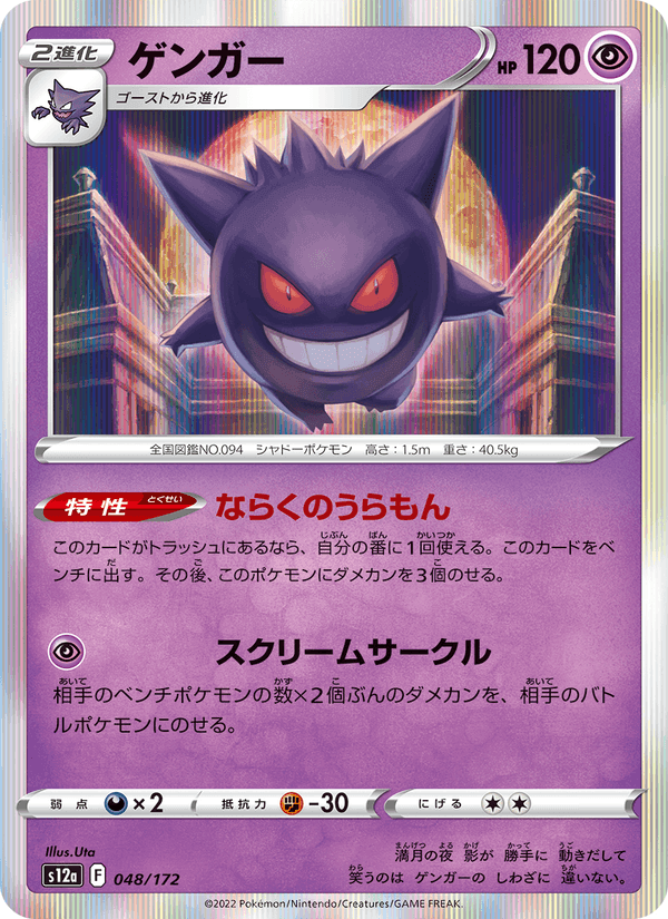 ゲンガー printed card