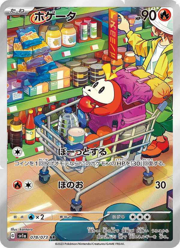 ホゲータ printed card