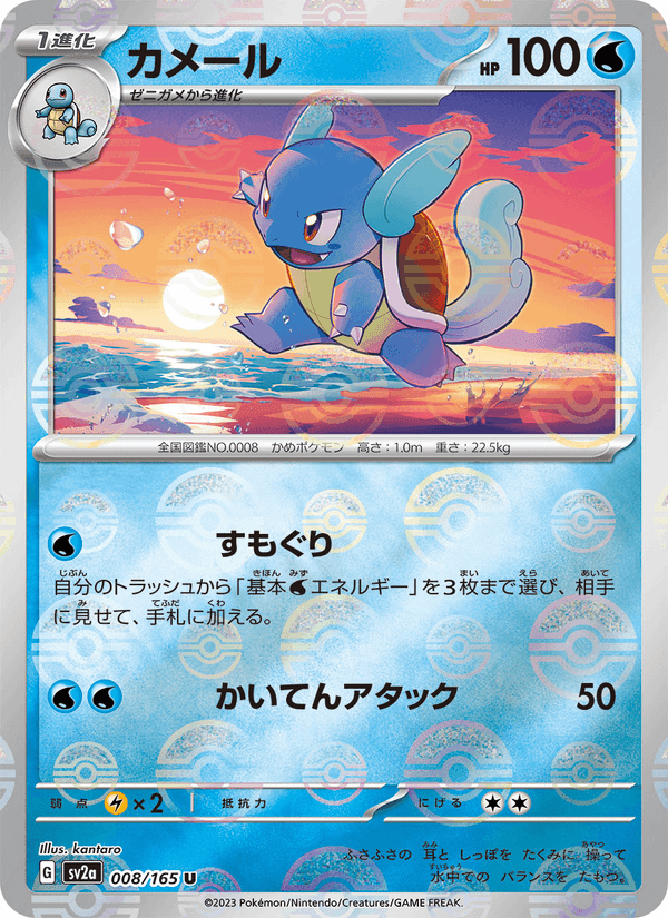 カメール printed card