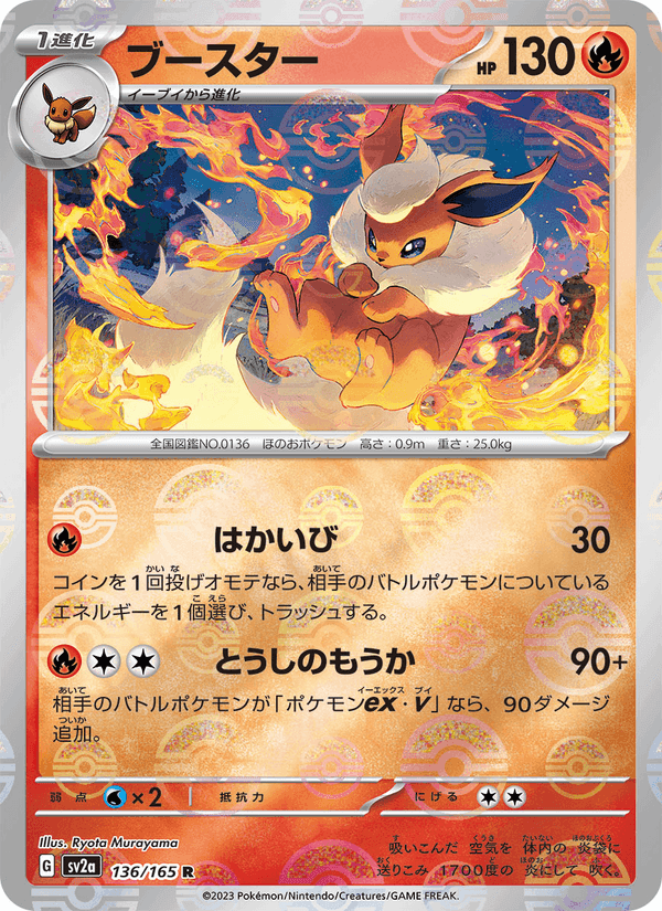 ブースター printed card