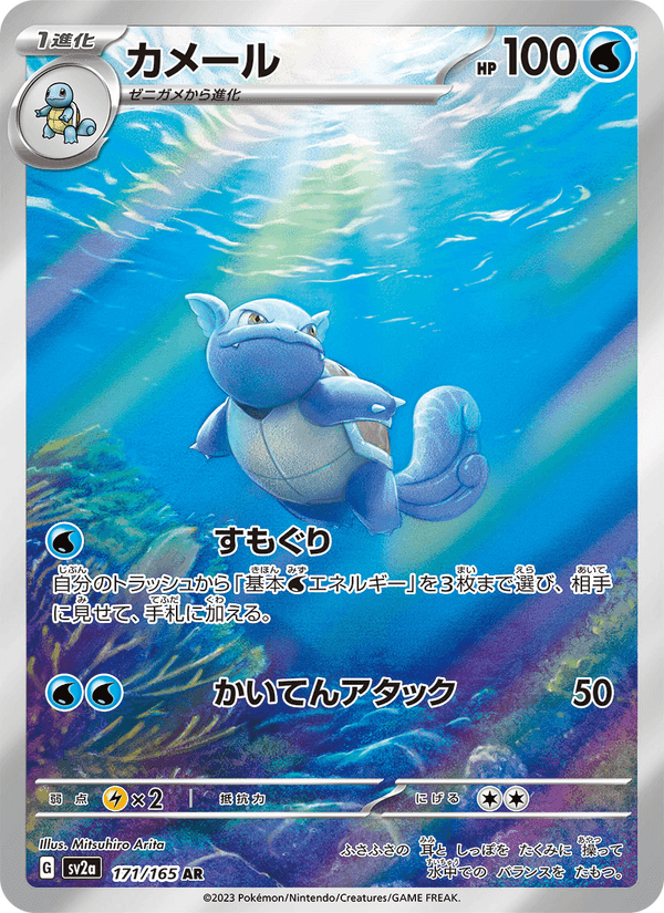 カメール printed card