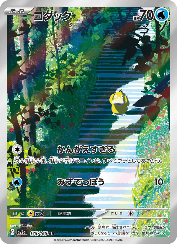 コダック printed card