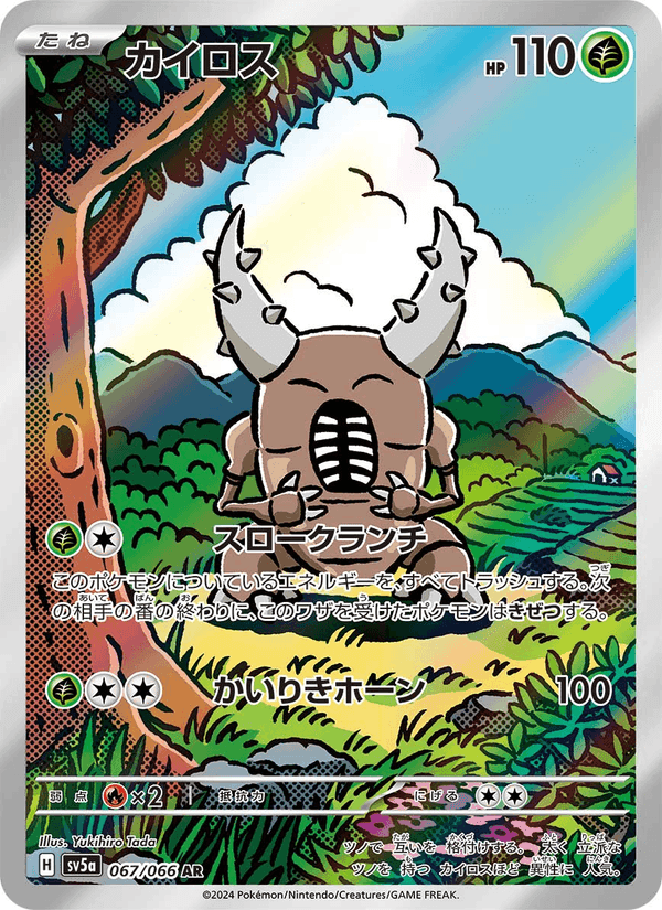 カイロス printed card