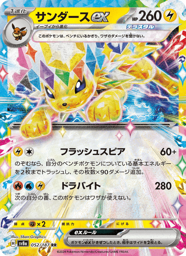 サンダースex printed card