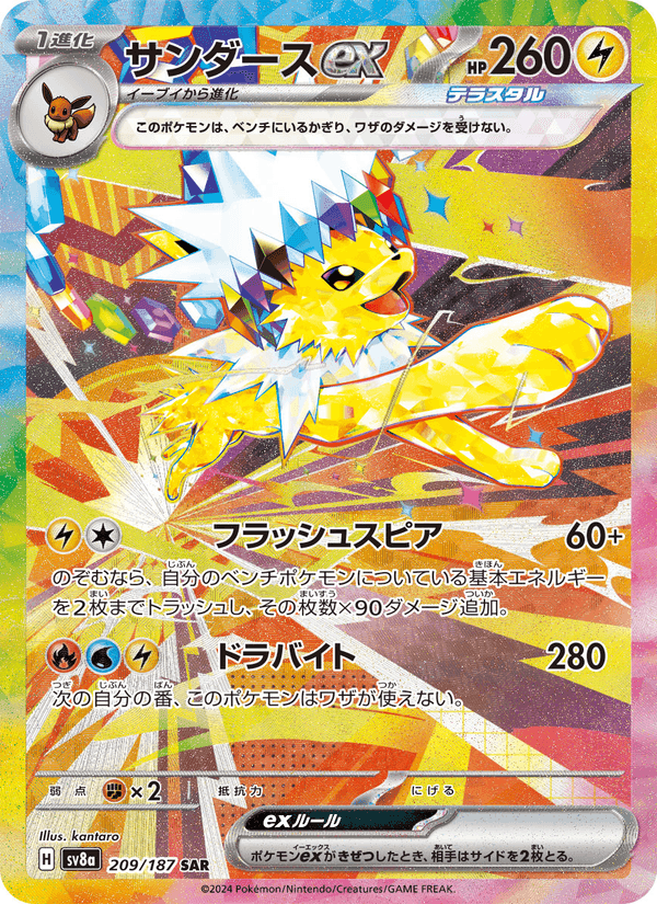 サンダースex printed card