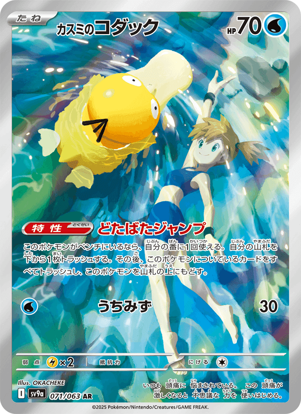 カスミのコダック printed card