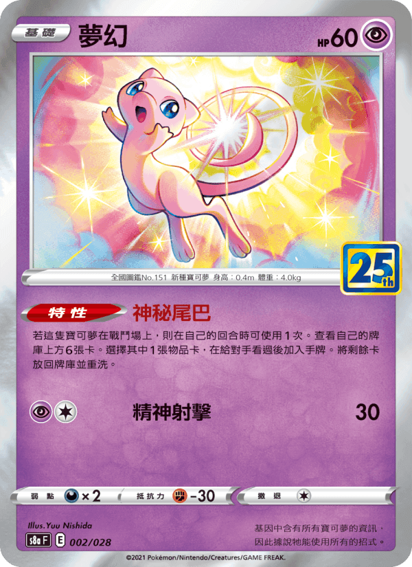 夢幻 printed card