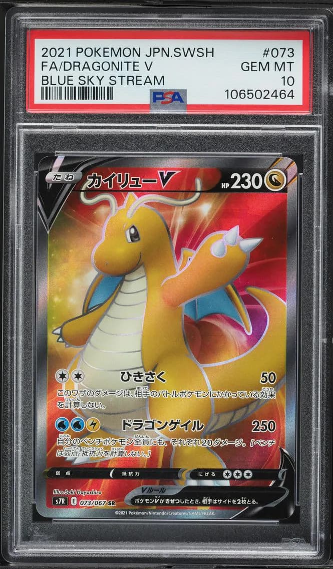 Dragonite V slab