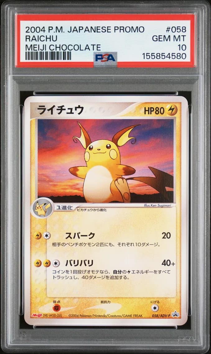2004 #058 Raichu PSA 10 Japanese Promo