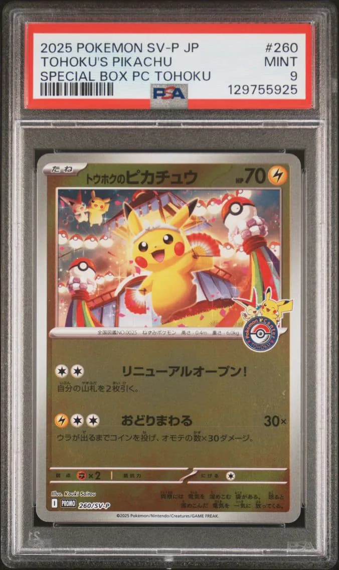 Pikachu slab
