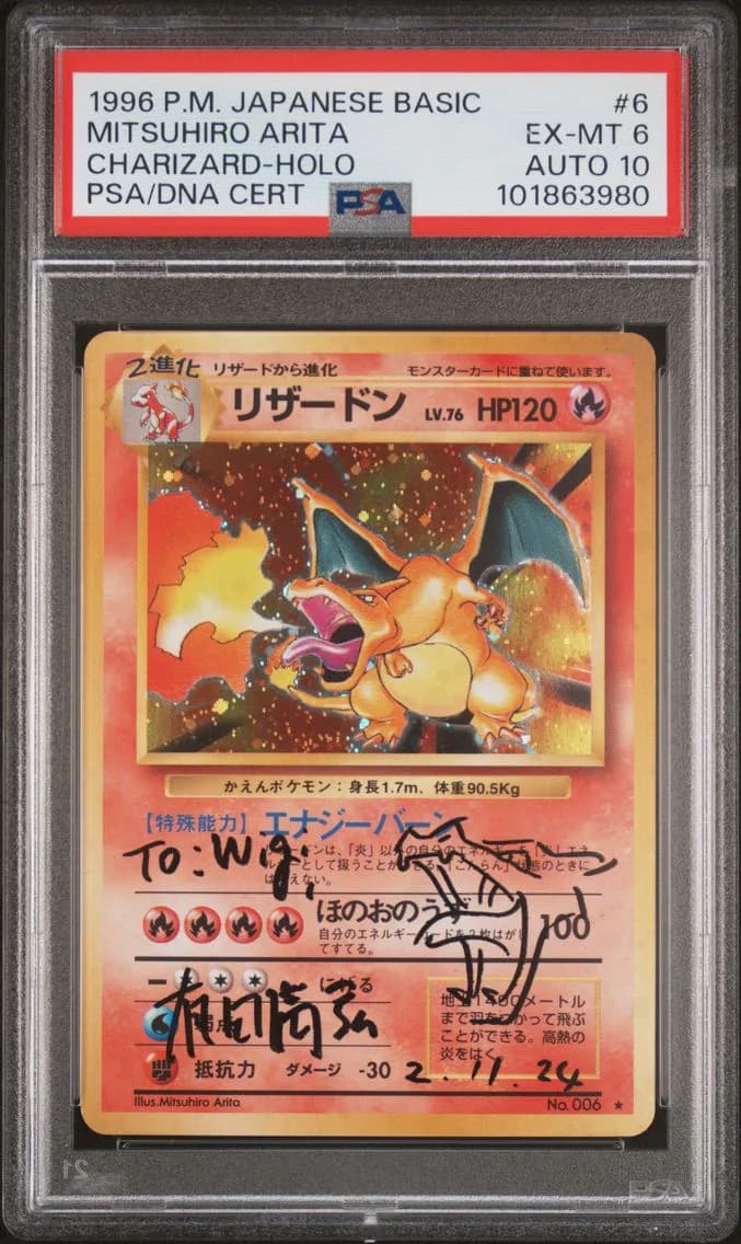 1996 #6 CHARIZARD-HOLO ARITA SIGNATURE "to WIGI" PSA 6 POKEMON JAPANESE BASIC