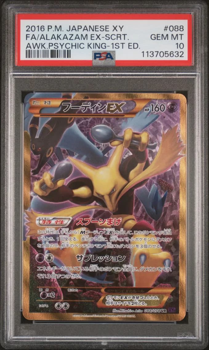 2016 #088 Full Art/Alakazam EX-Secret 1st Edition PSA 10 Japanese XY Awakening Psychic King