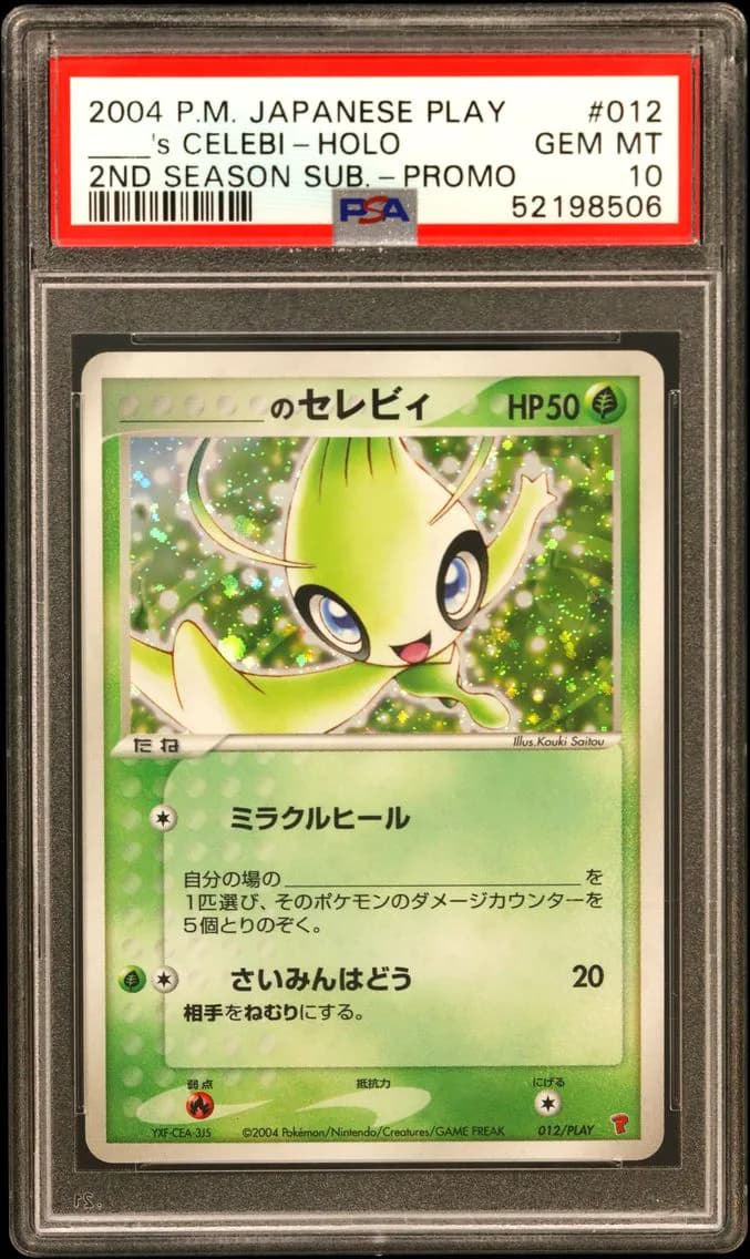 2004 #012 _____'s Celebi-Holo PSA 10 Japanese Play Promo