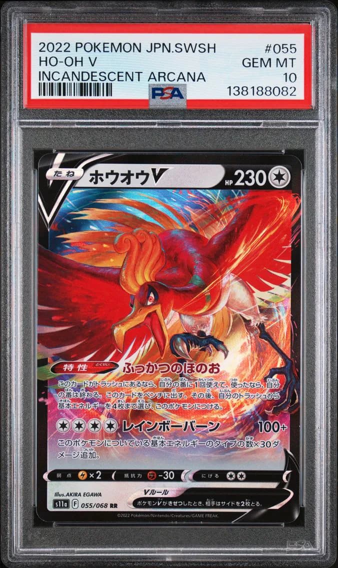 Ho-Oh V slab