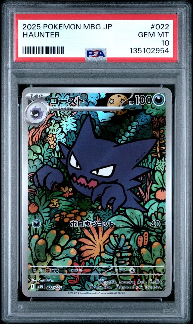 Haunter slab