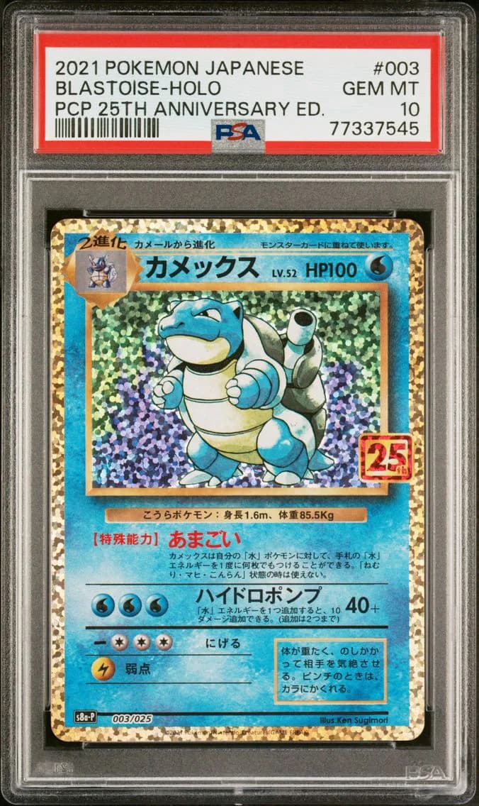 Blastoise slab