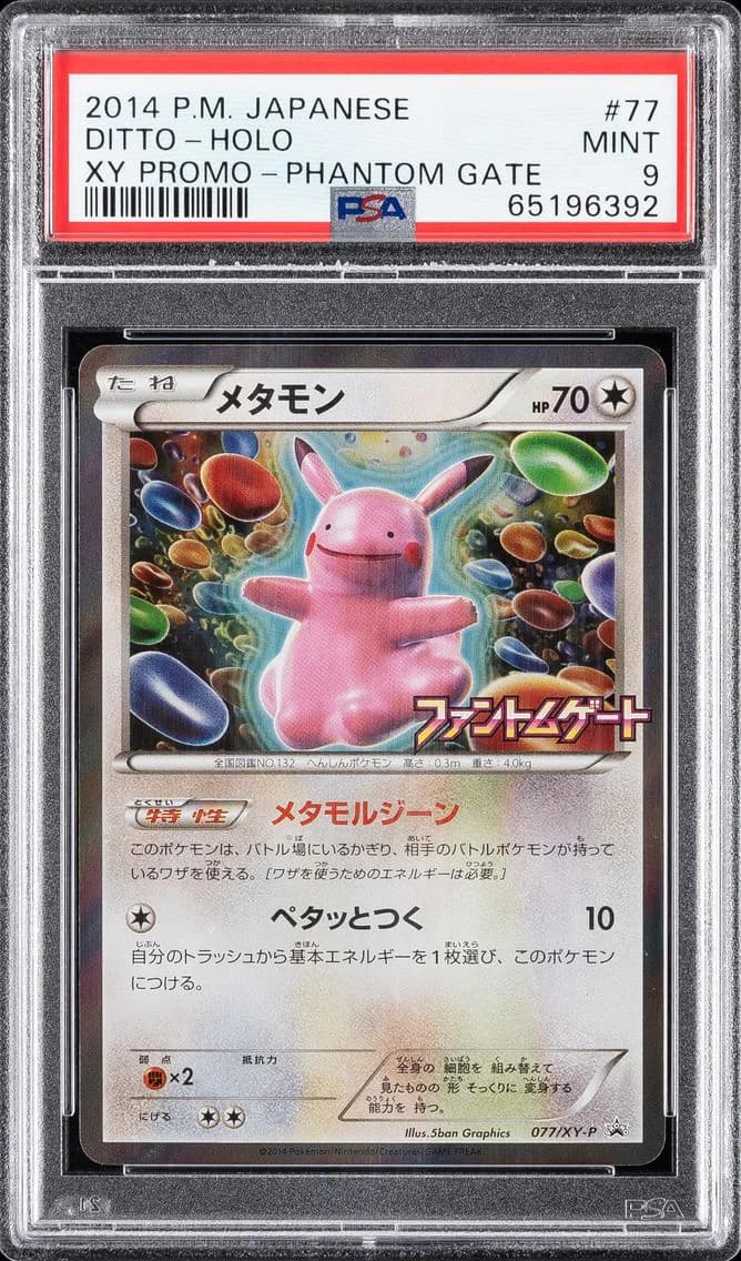 Ditto slab