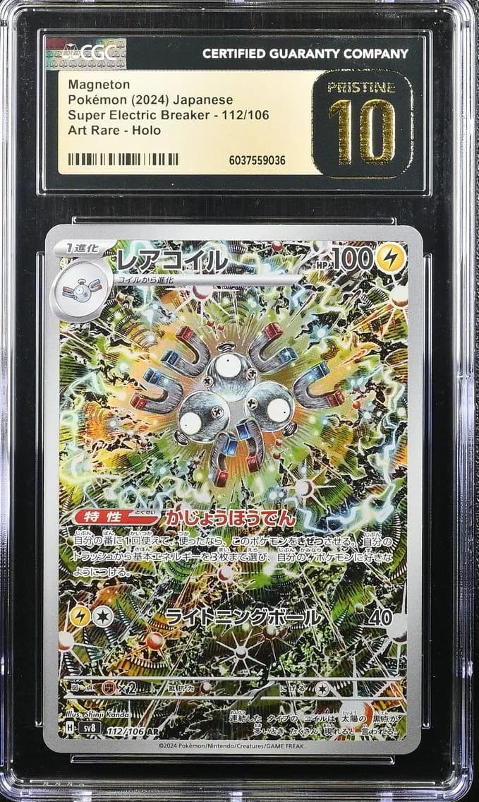 Magneton slab