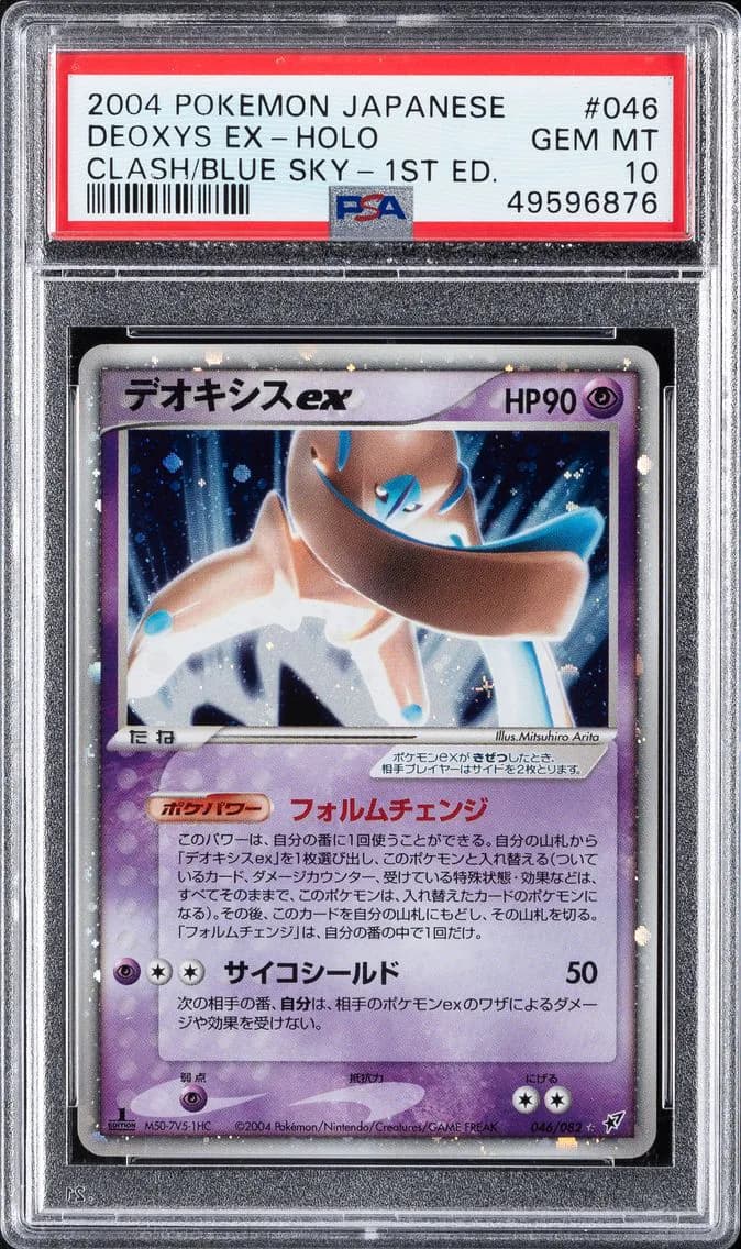Deoxys ex slab