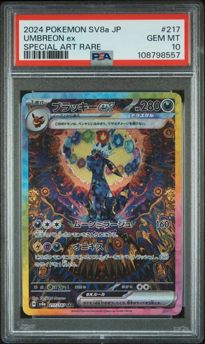 Umbreon ex slab