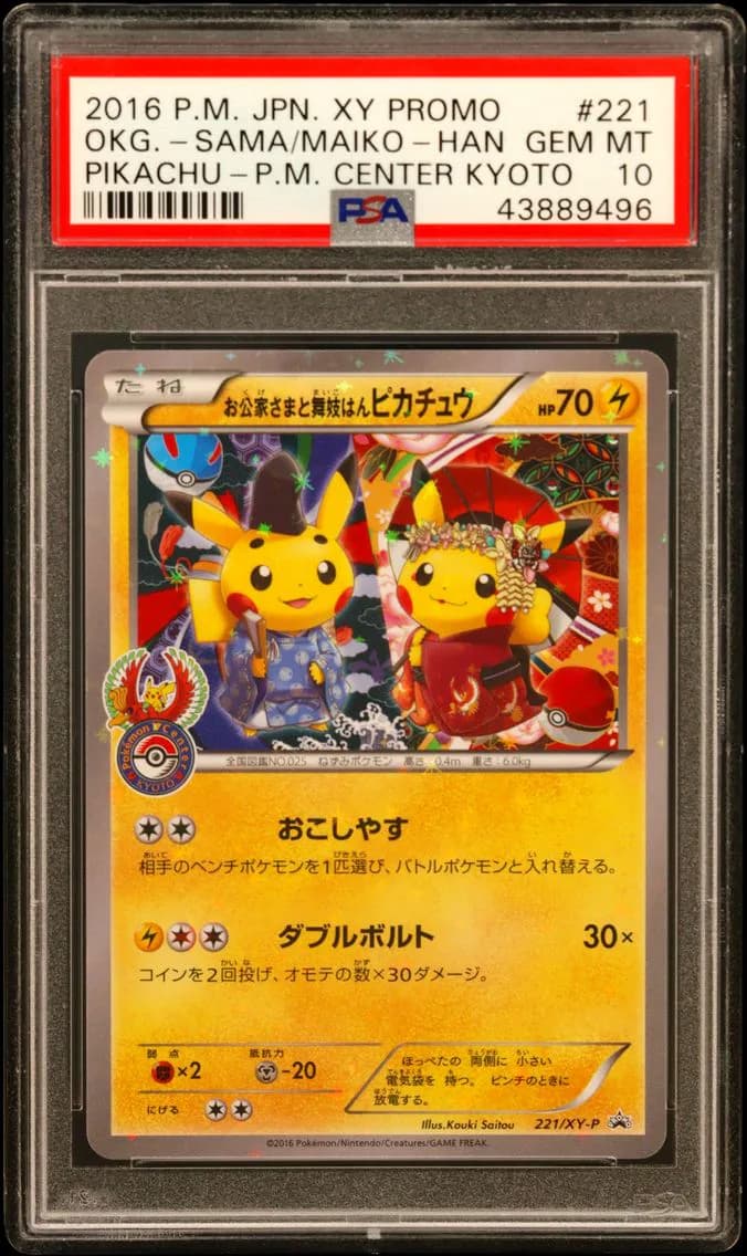 2016 #221 Maiko-Han Pikachu/Okuge-Sama Pikachu PSA 10 Japanese XY Promo