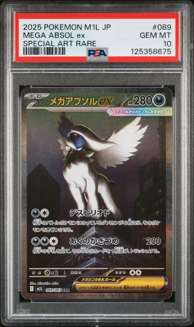 Mega Absol ex slab