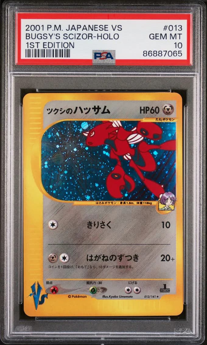 2001 #013 Bugsy's Scizor-Holo 1st Edition PSA 10 Japanese VS