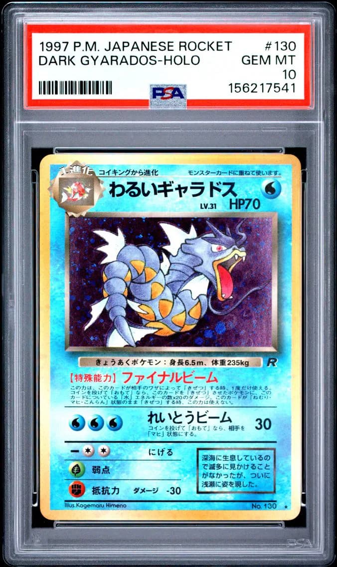 1997 #130 Dark Gyarados-Holo PSA 10 Japanese Rocket