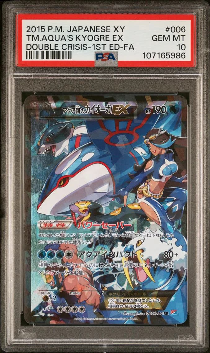 Kyogre EX slab