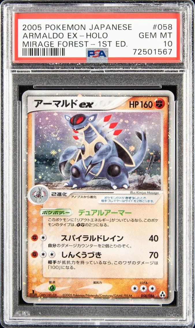 2005 #058 ARMALDO EX-HOLO PSA 10 POKEMON JAPANESE MIRAGE FOREST | 1ST EDITION