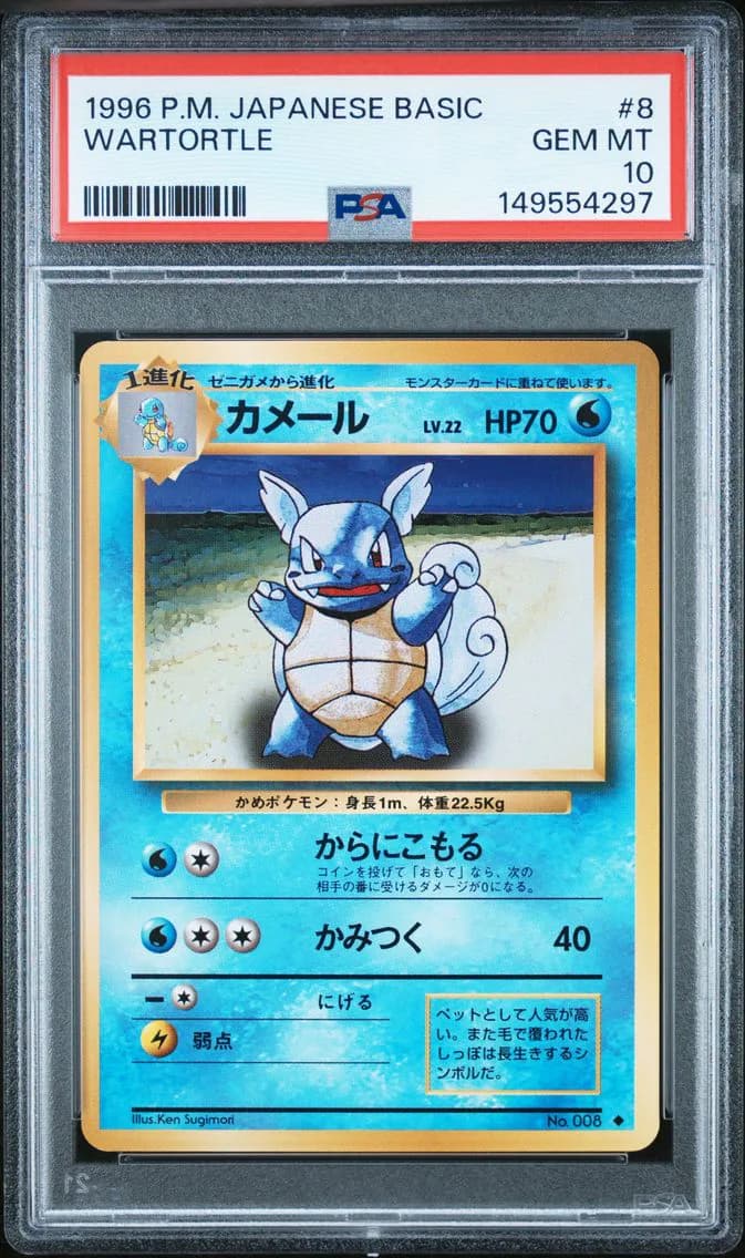 1996 #8 Wartortle PSA 10 Japanese Basic