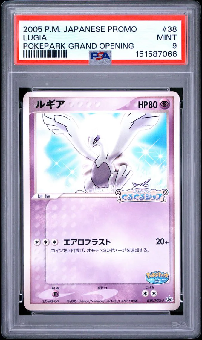 Lugia slab