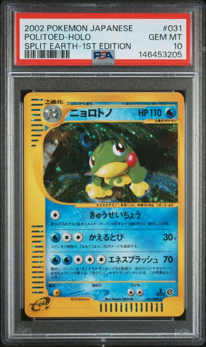 2002 #031 Politoed-Holo 1st Edition PSA 10 Japanese Split Earth