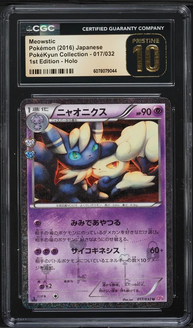 Meowstic slab