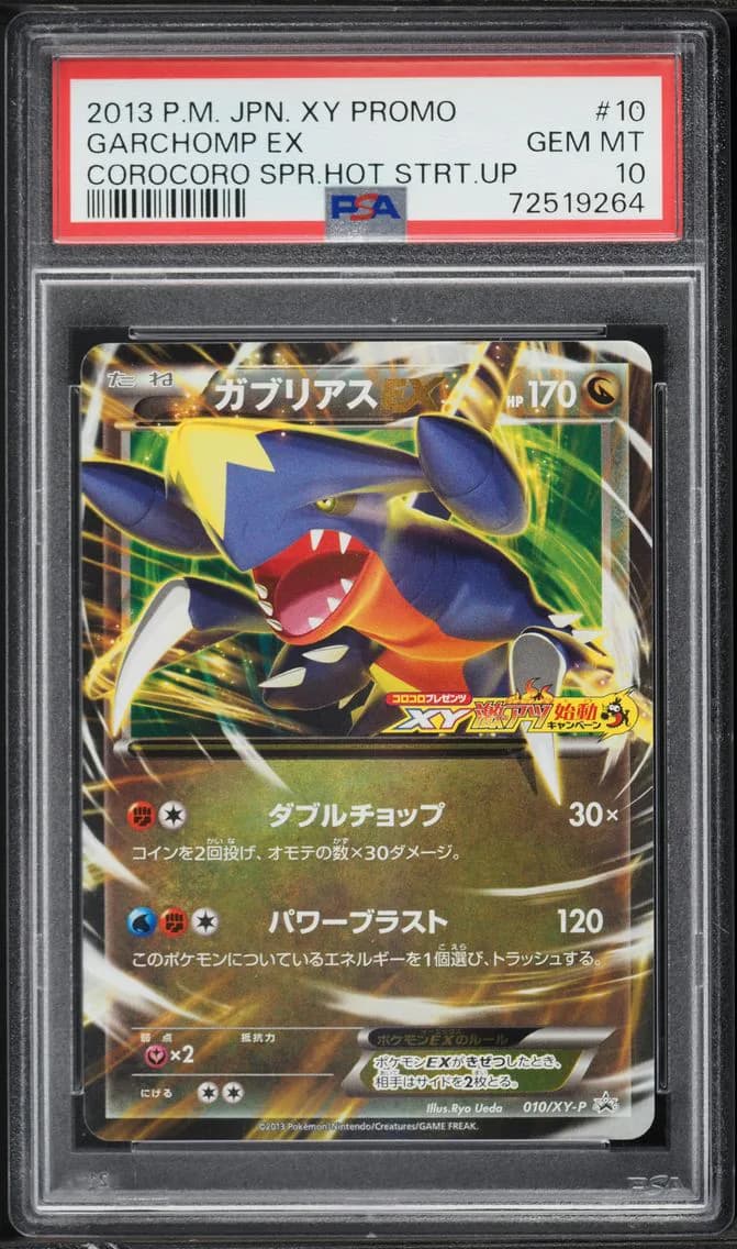 2013 #10 Garchomp EX PSA 10 Japanese XY Promo Pokemon