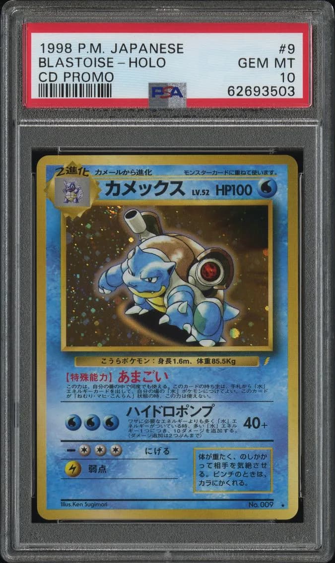 Blastoise slab