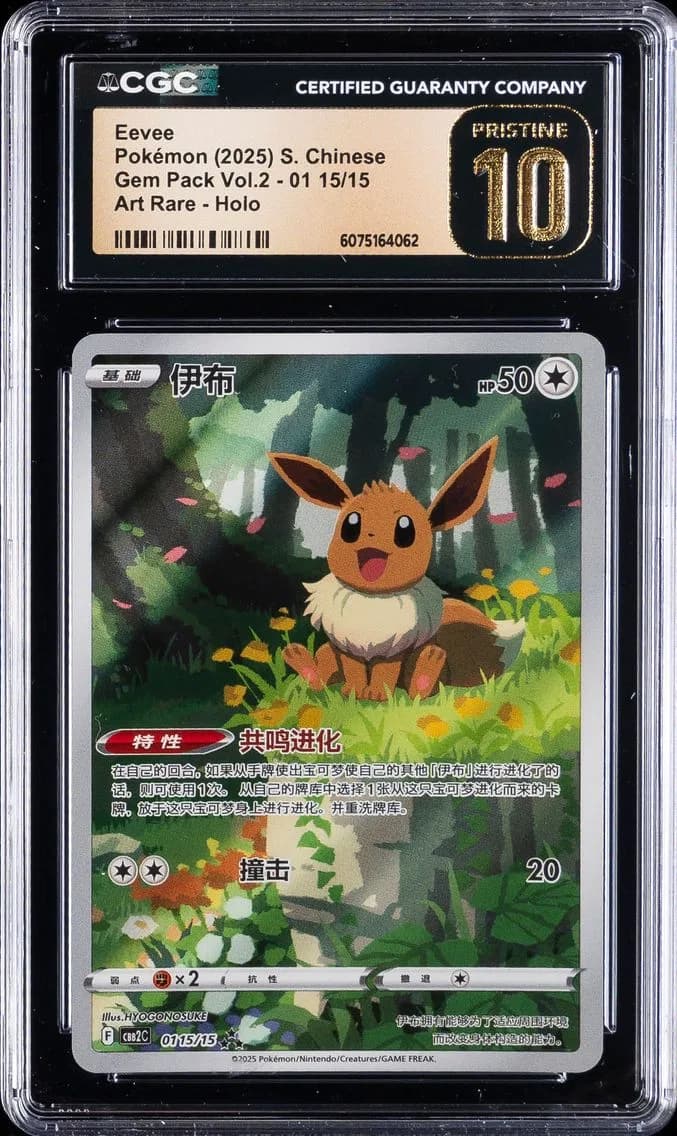 Eevee slab