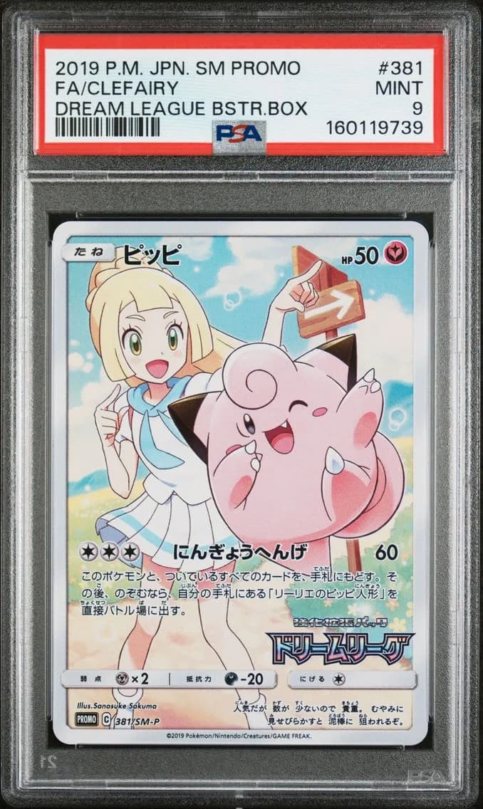 2019 #381 Full Art/Clefairy PSA 9 Japanese SM Promo