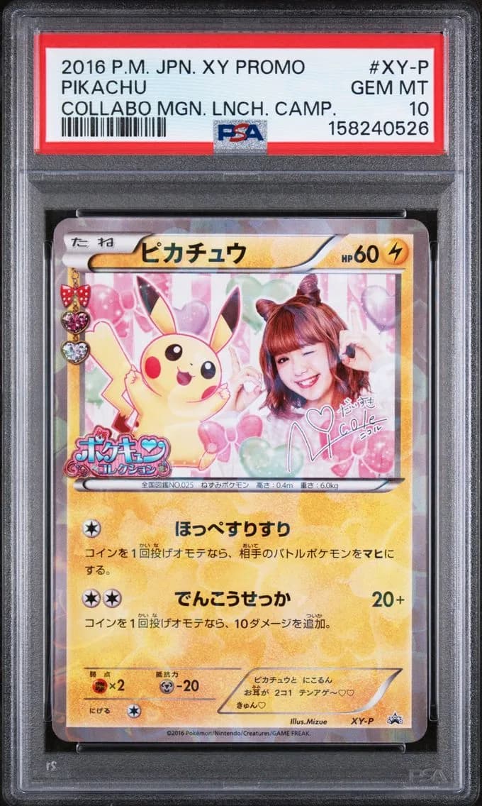 2016 #XY-P Pikachu PSA 10 Japanese XY Promo