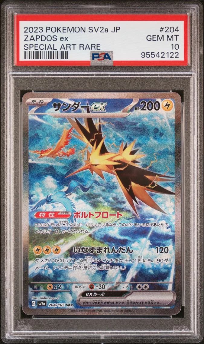 Zapdos ex slab