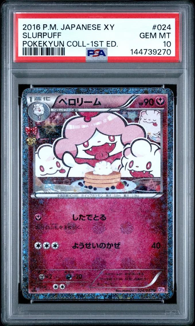 2016 #024 Slurpuff 1st Edition PSA 10 Japanese XY Pokekyun Collection Pokemon