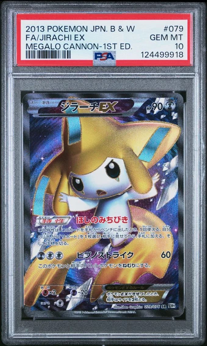 2013 #079 Full Art/Jirachi EX 1st Edition PSA 10 Japanese Black & White Megalo Cannon