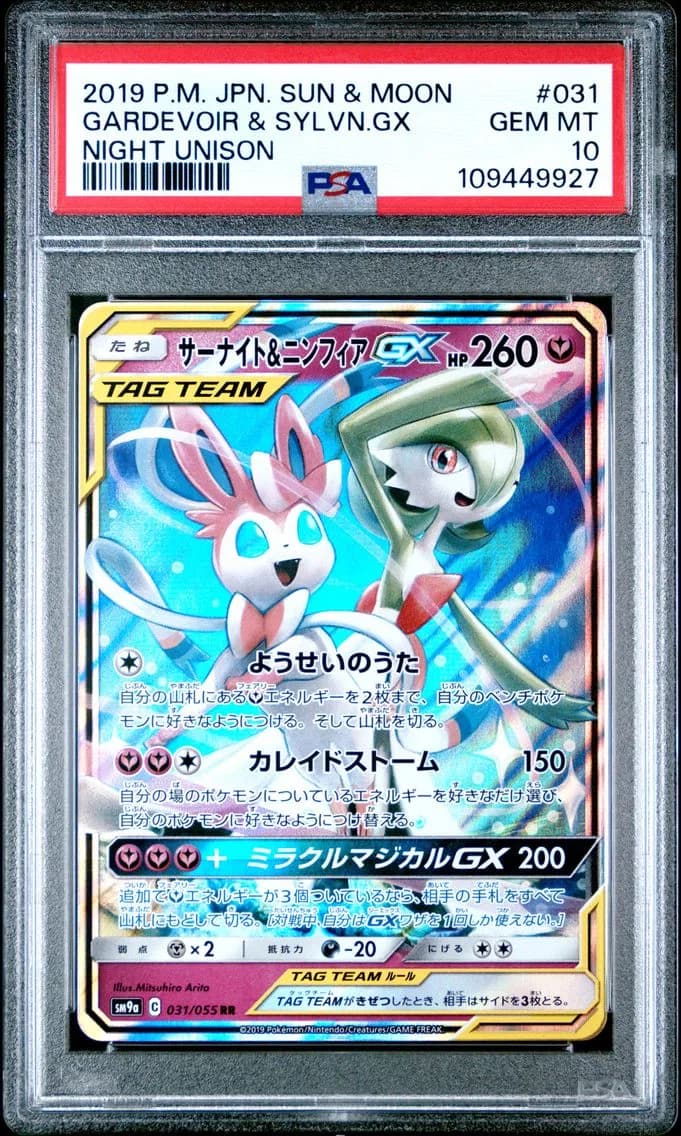 2019 #031 Gardevoir & Sylveon GX PSA 10 Japanese Sun & Moon Strength Expansion Pack Night Unison Pokemon