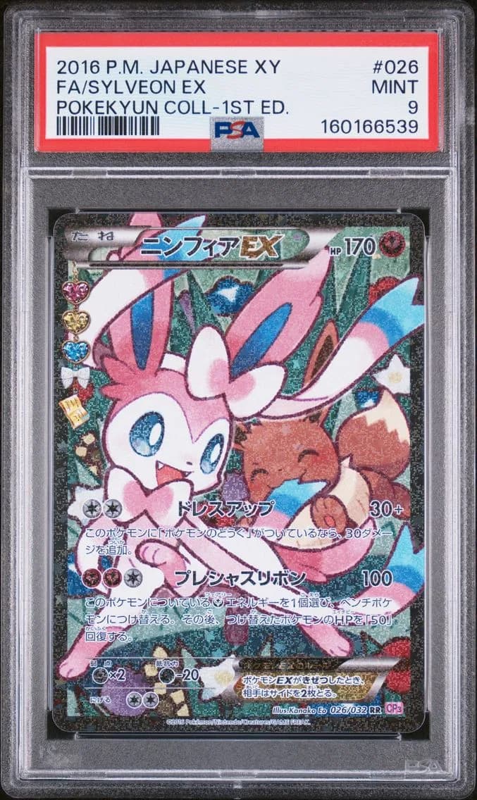 2016 #026 Full Art/Sylveon EX 1st Edition PSA 9 Japanese XY Pokekyun Collection