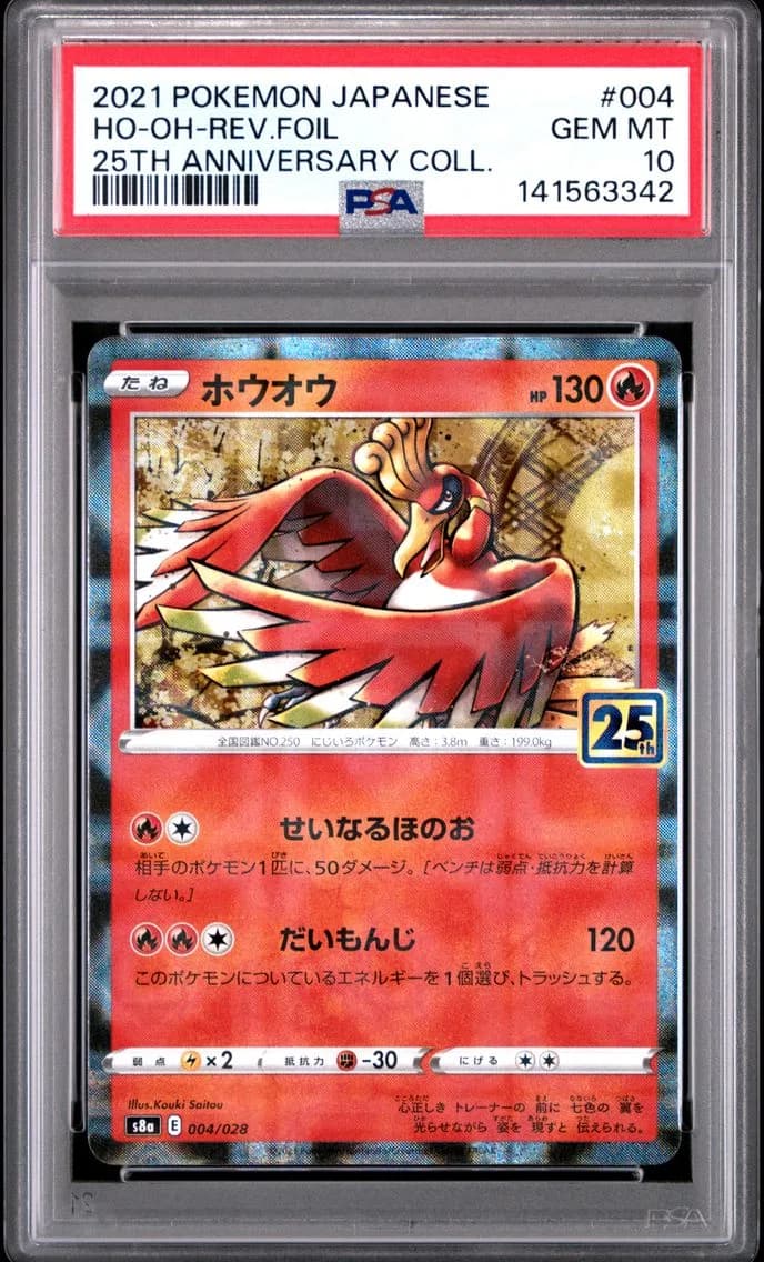 Ho-Oh slab