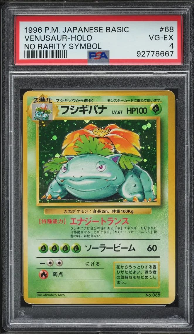 1996 #68 Venusaur-Holo PSA 4 Japanese Basic Pokemon
