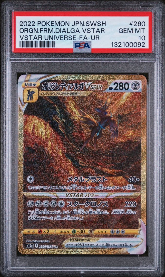 2022 #260 Full Art/Origin Forme Dialga Vstar PSA 10 Japanese Sword & Shield Vstar Universe Pokemon