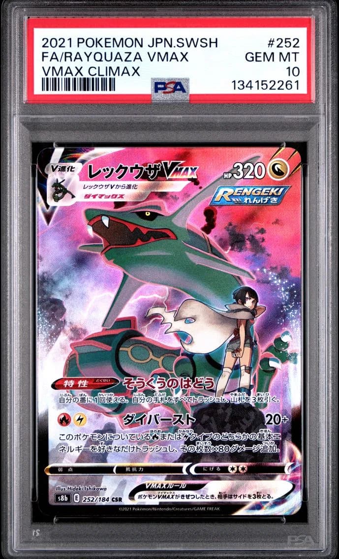 Rayquaza VMAX slab
