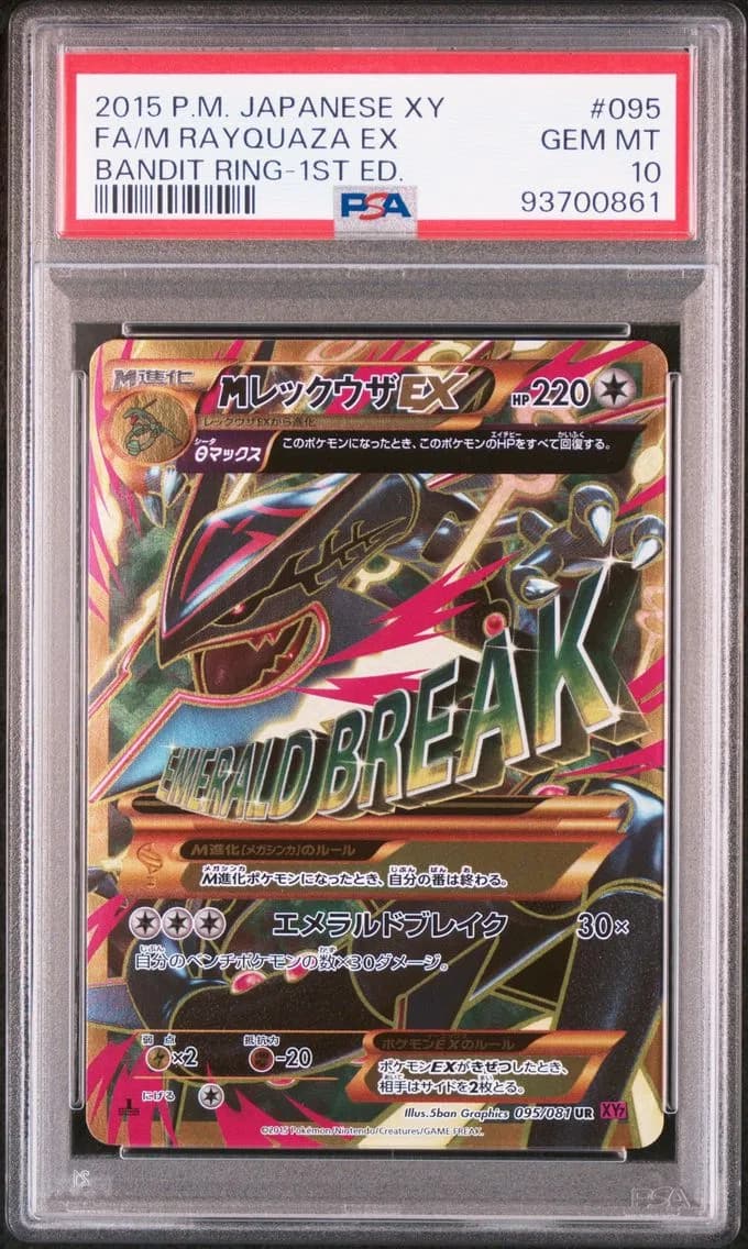 2015 #095 Full Art/M Rayquaza EX 1st Edition PSA 10 Japanese XY Bandit Ring Pokemon